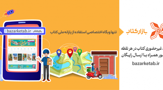 طرح پیوست سی‌وششمین نمایشگاه کتاب تهران