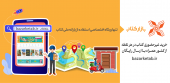 طرح پیوست سی‌وششمین نمایشگاه کتاب تهران