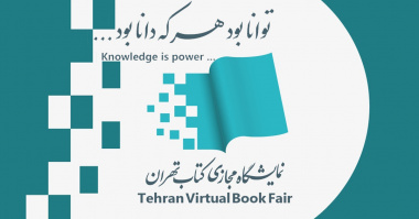 خرید از نمایشگاه بین‌المللی کتاب تهران اردیبهشت ۱۴۰۱